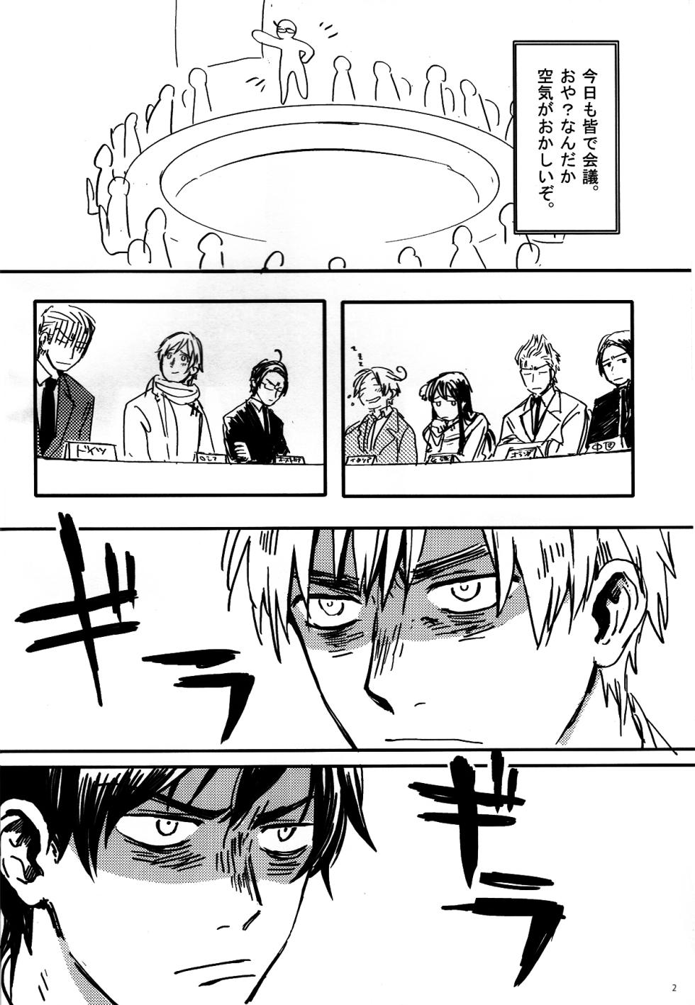 [Bed Sabaku (Gotou)] Nikusa to Kawaisa Kakete Hyakubai (Hetalia Axis Powers) - Page 3