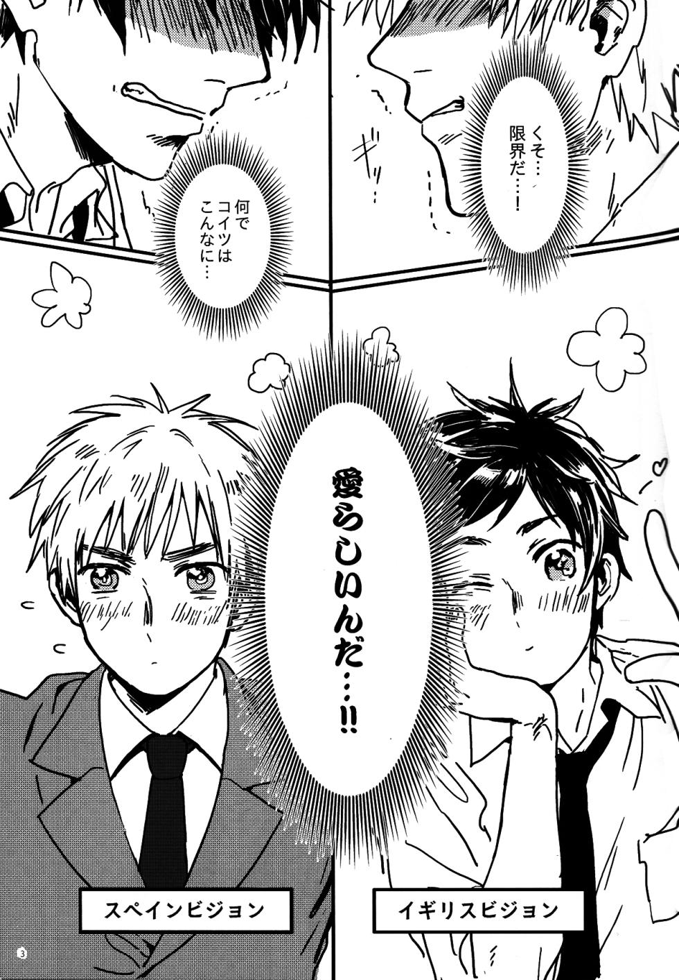 [Bed Sabaku (Gotou)] Nikusa to Kawaisa Kakete Hyakubai (Hetalia Axis Powers) - Page 4