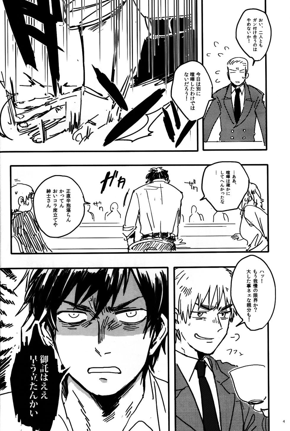 [Bed Sabaku (Gotou)] Nikusa to Kawaisa Kakete Hyakubai (Hetalia Axis Powers) - Page 5