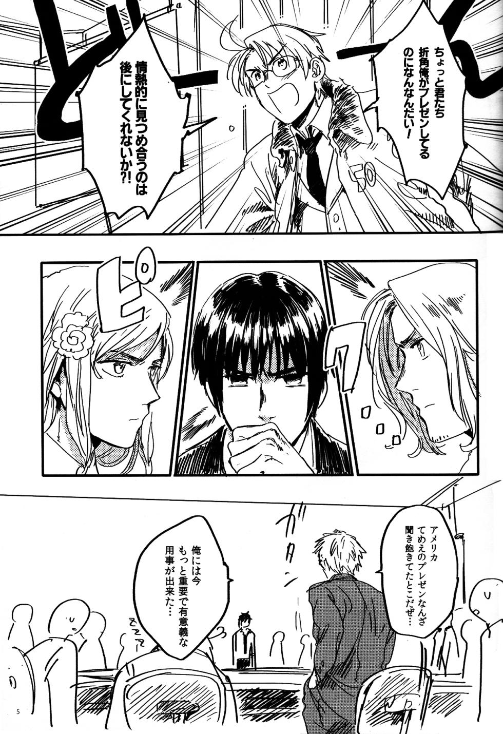 [Bed Sabaku (Gotou)] Nikusa to Kawaisa Kakete Hyakubai (Hetalia Axis Powers) - Page 6