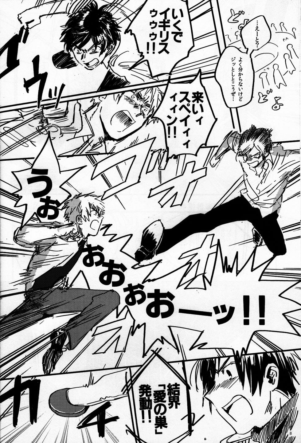 [Bed Sabaku (Gotou)] Nikusa to Kawaisa Kakete Hyakubai (Hetalia Axis Powers) - Page 9