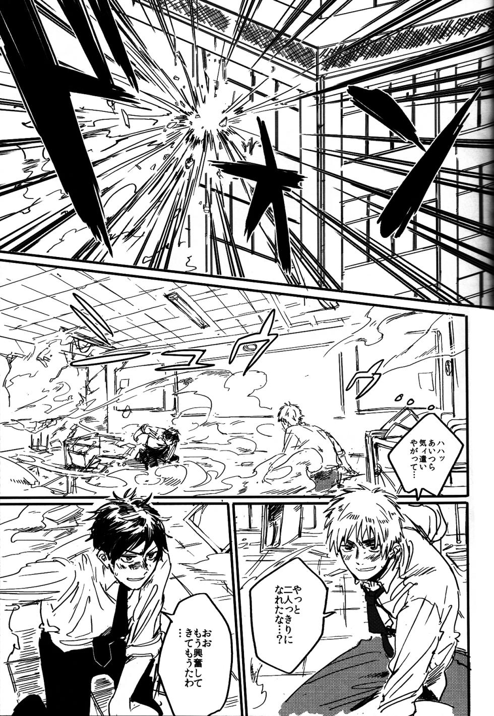 [Bed Sabaku (Gotou)] Nikusa to Kawaisa Kakete Hyakubai (Hetalia Axis Powers) - Page 10
