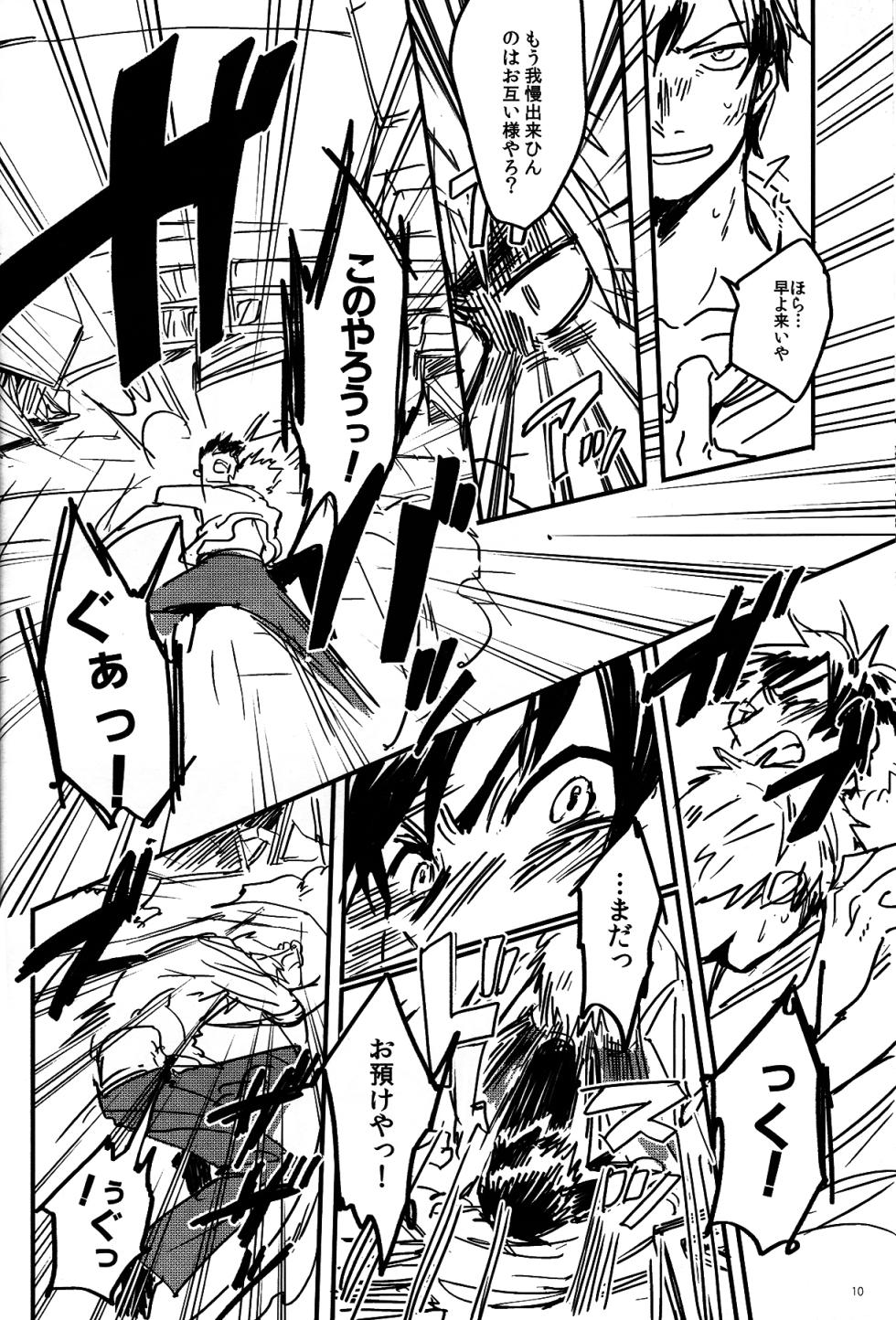 [Bed Sabaku (Gotou)] Nikusa to Kawaisa Kakete Hyakubai (Hetalia Axis Powers) - Page 11
