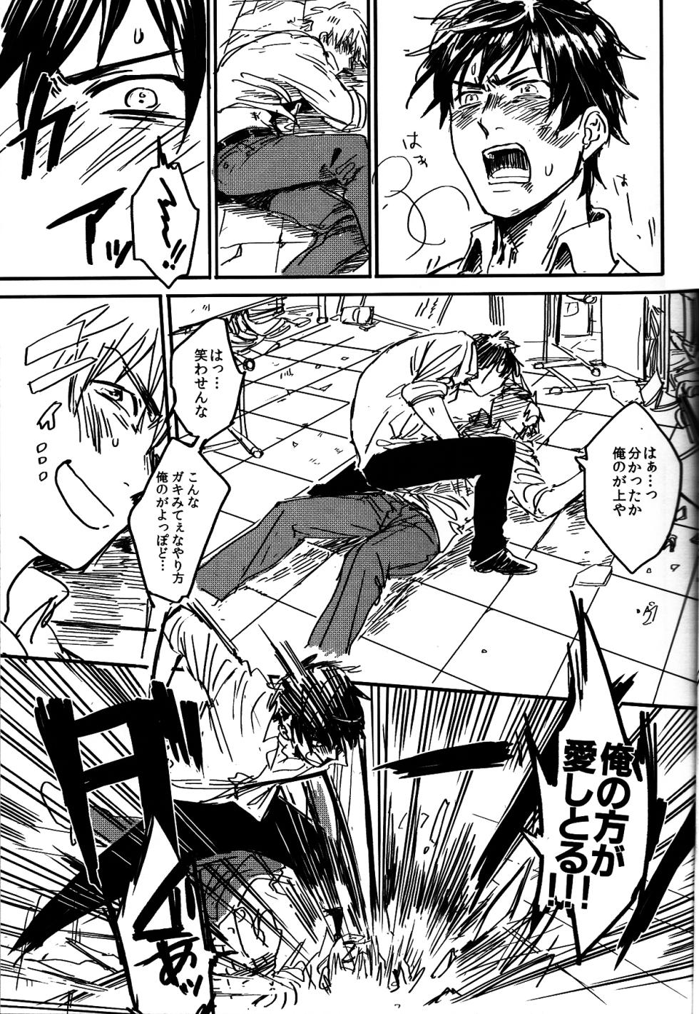 [Bed Sabaku (Gotou)] Nikusa to Kawaisa Kakete Hyakubai (Hetalia Axis Powers) - Page 12