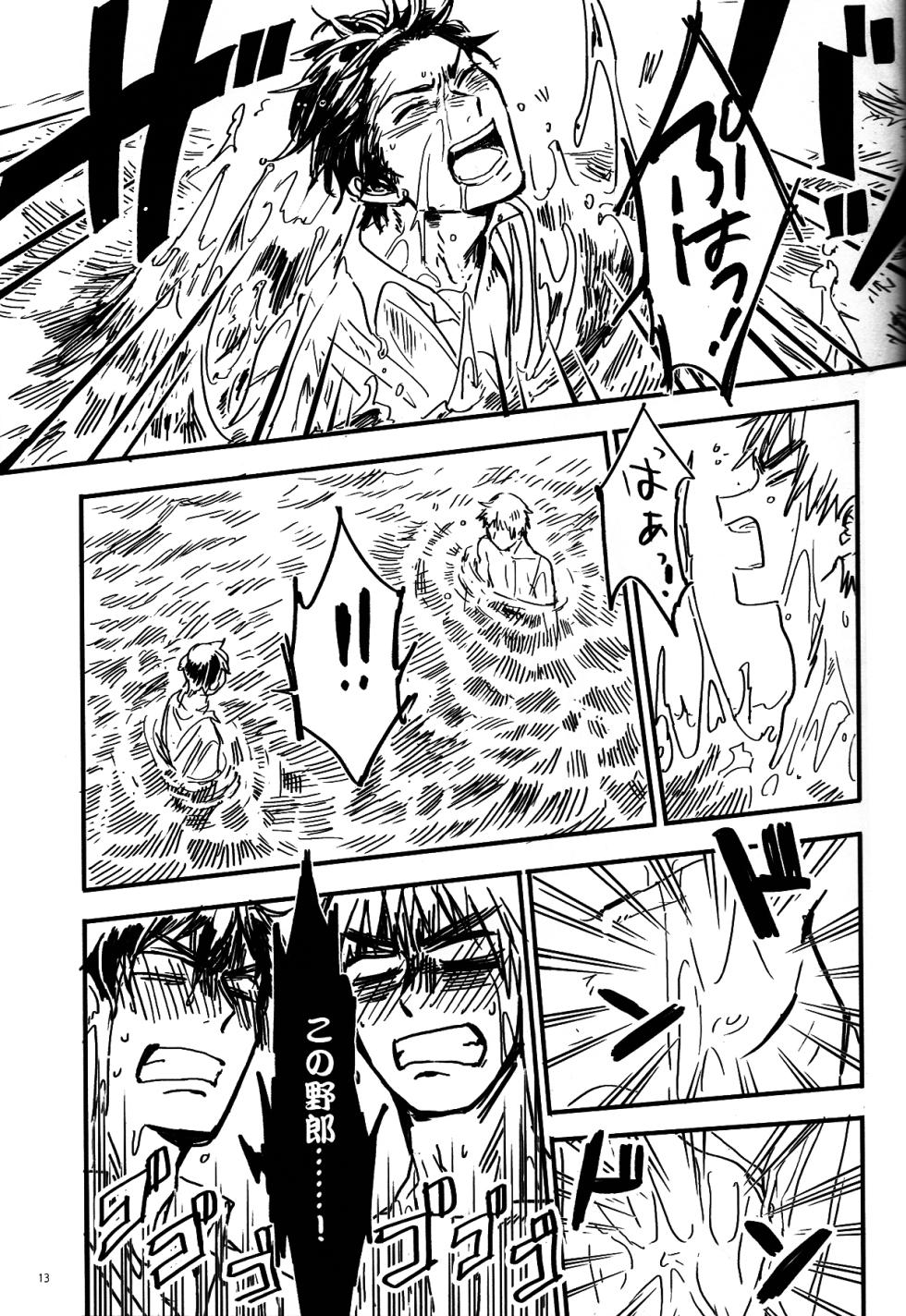 [Bed Sabaku (Gotou)] Nikusa to Kawaisa Kakete Hyakubai (Hetalia Axis Powers) - Page 14