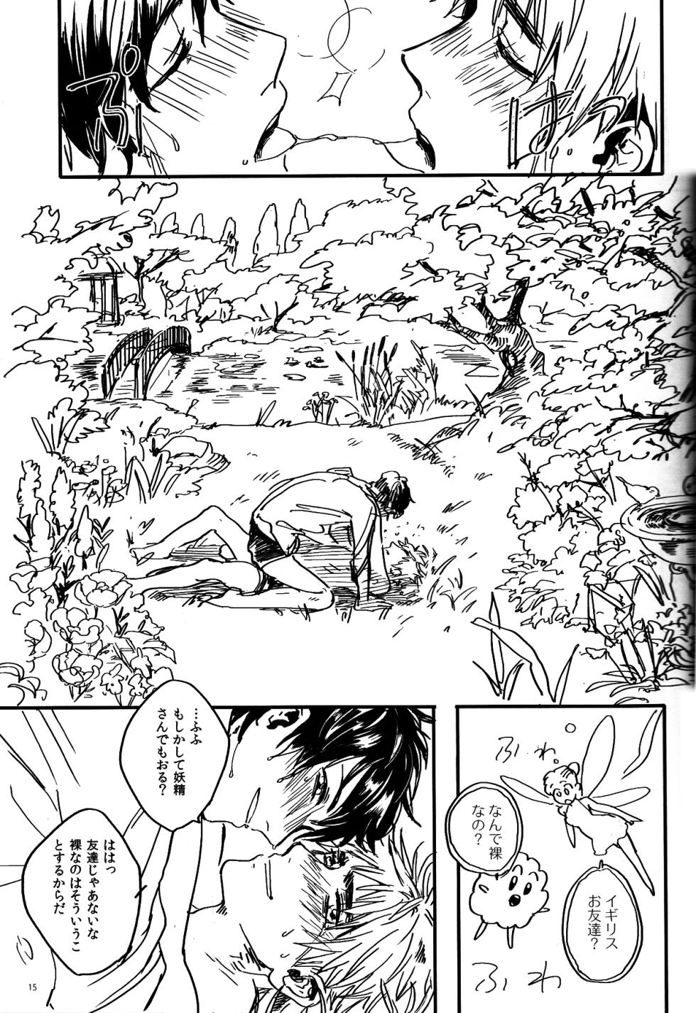 [Bed Sabaku (Gotou)] Nikusa to Kawaisa Kakete Hyakubai (Hetalia Axis Powers) - Page 16