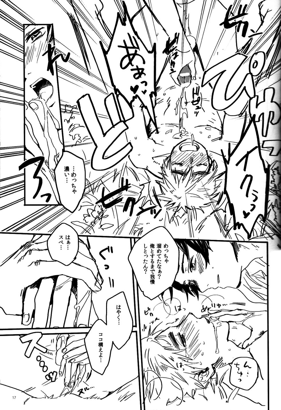 [Bed Sabaku (Gotou)] Nikusa to Kawaisa Kakete Hyakubai (Hetalia Axis Powers) - Page 18