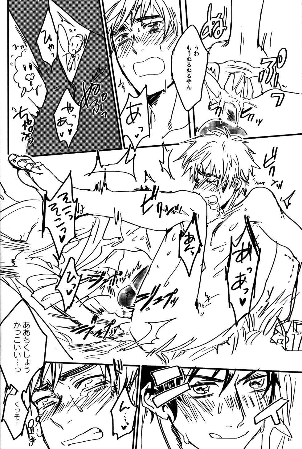 [Bed Sabaku (Gotou)] Nikusa to Kawaisa Kakete Hyakubai (Hetalia Axis Powers) - Page 19