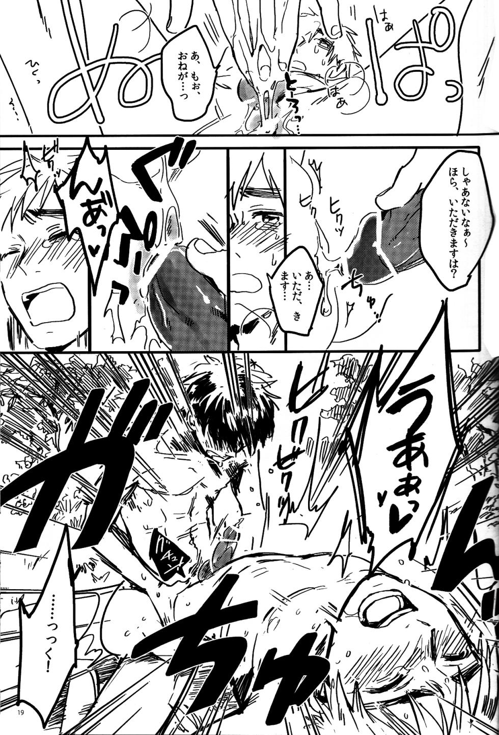 [Bed Sabaku (Gotou)] Nikusa to Kawaisa Kakete Hyakubai (Hetalia Axis Powers) - Page 20