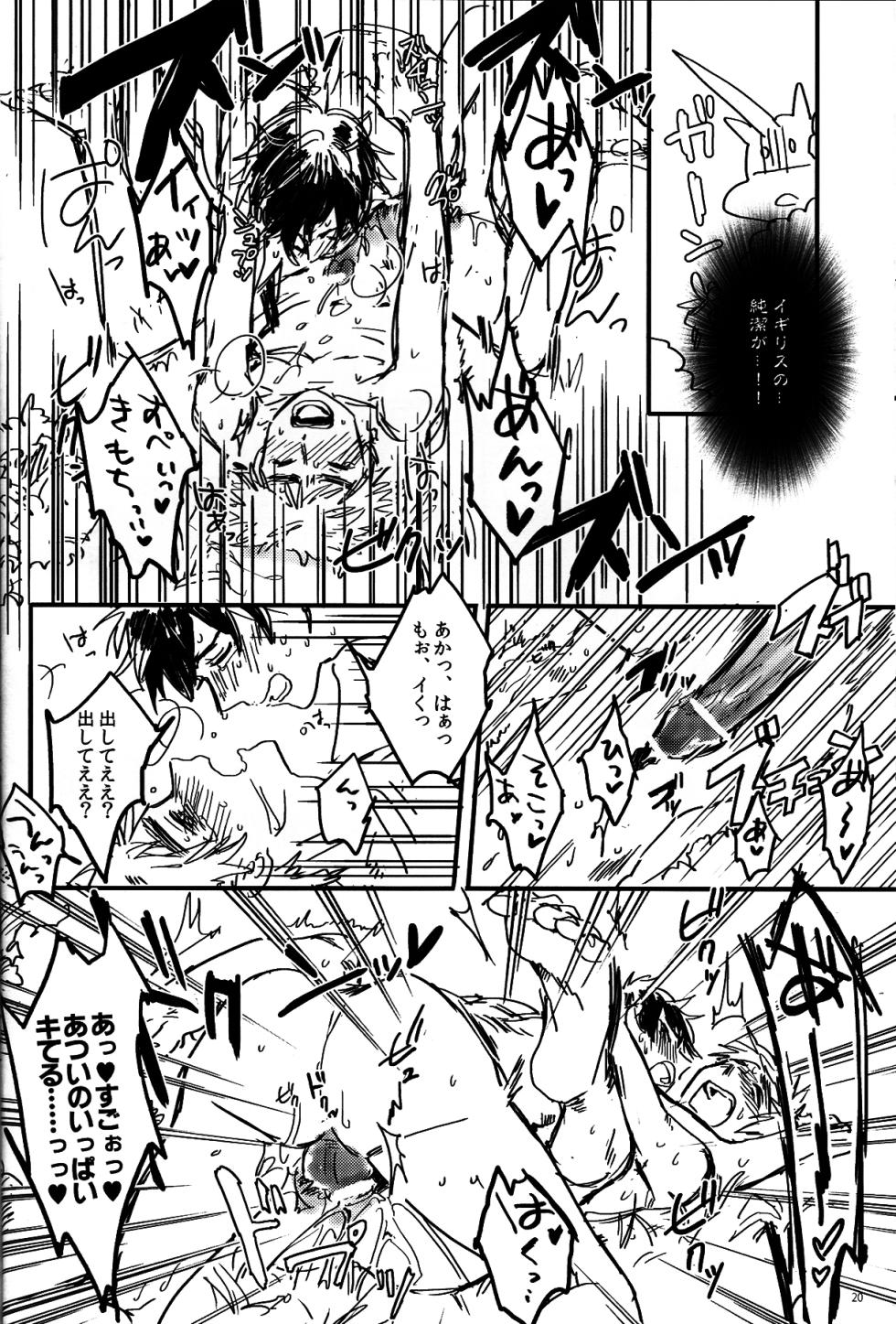 [Bed Sabaku (Gotou)] Nikusa to Kawaisa Kakete Hyakubai (Hetalia Axis Powers) - Page 21