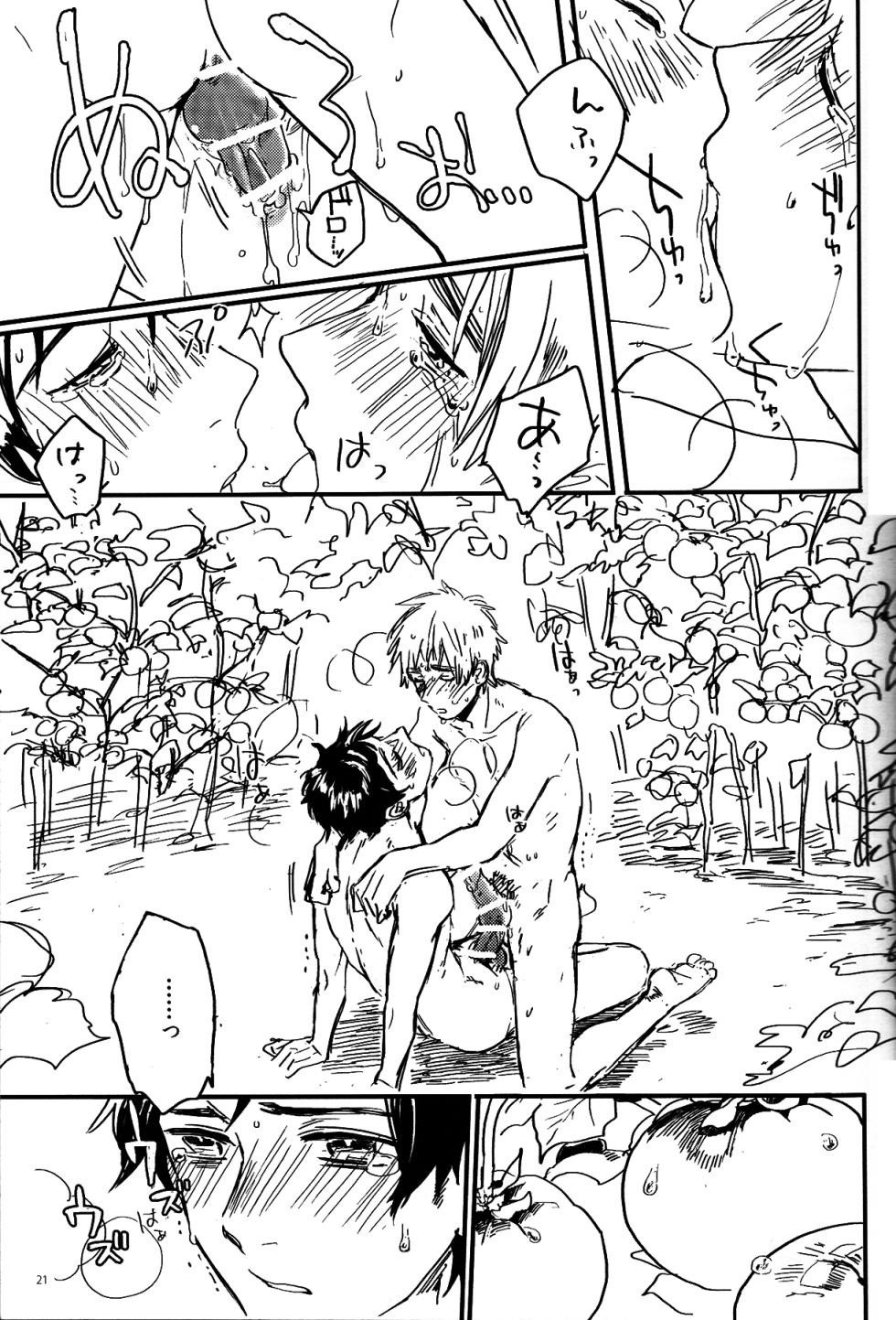 [Bed Sabaku (Gotou)] Nikusa to Kawaisa Kakete Hyakubai (Hetalia Axis Powers) - Page 22