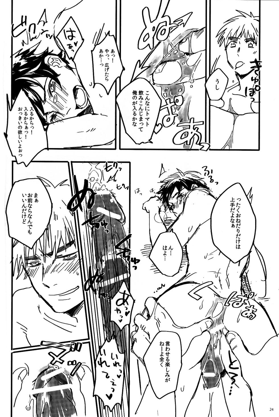 [Bed Sabaku (Gotou)] Nikusa to Kawaisa Kakete Hyakubai (Hetalia Axis Powers) - Page 25