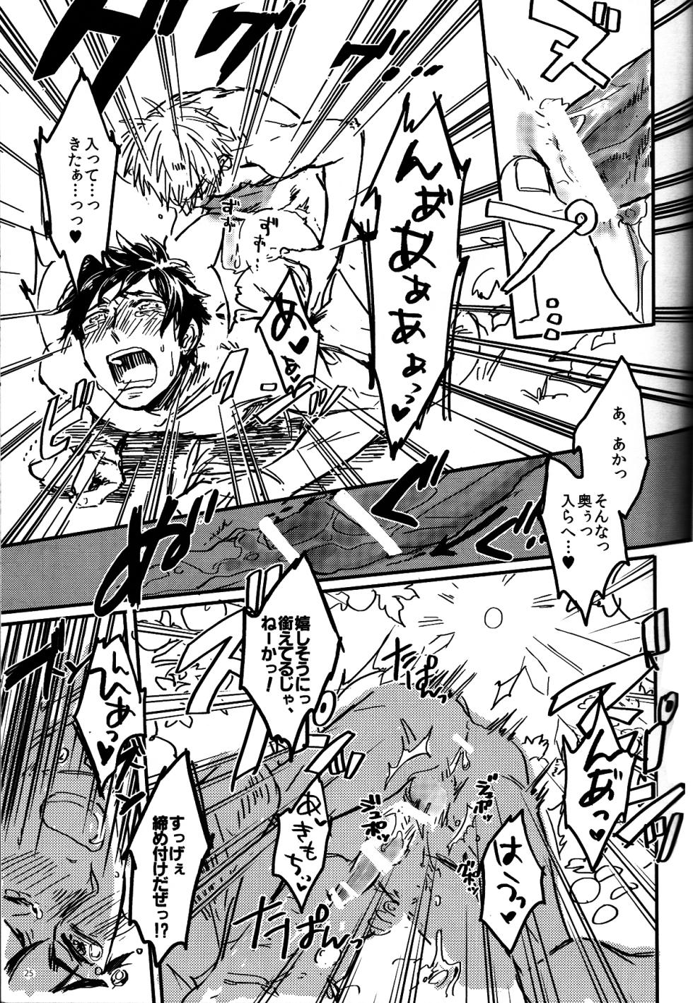 [Bed Sabaku (Gotou)] Nikusa to Kawaisa Kakete Hyakubai (Hetalia Axis Powers) - Page 26
