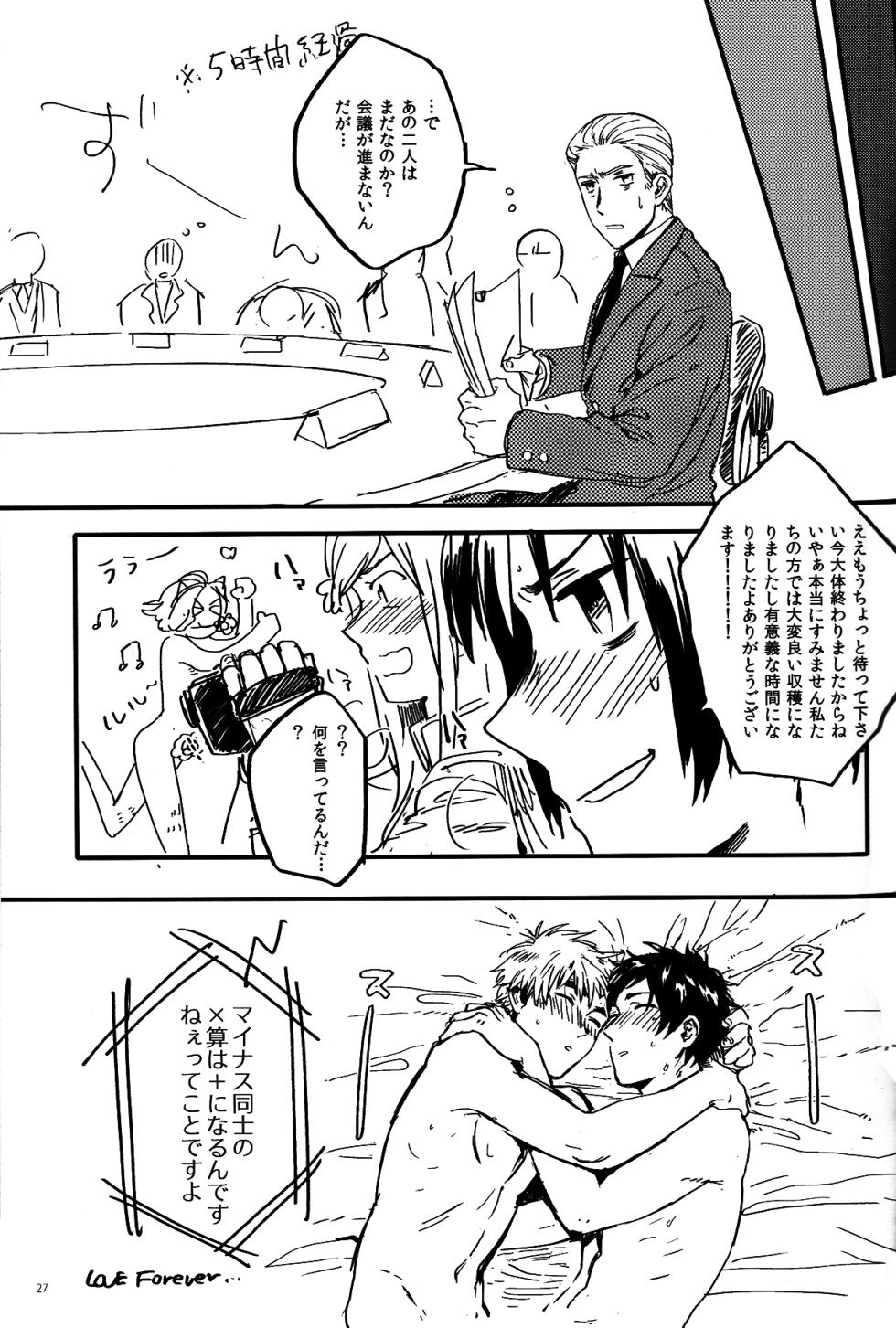 [Bed Sabaku (Gotou)] Nikusa to Kawaisa Kakete Hyakubai (Hetalia Axis Powers) - Page 28