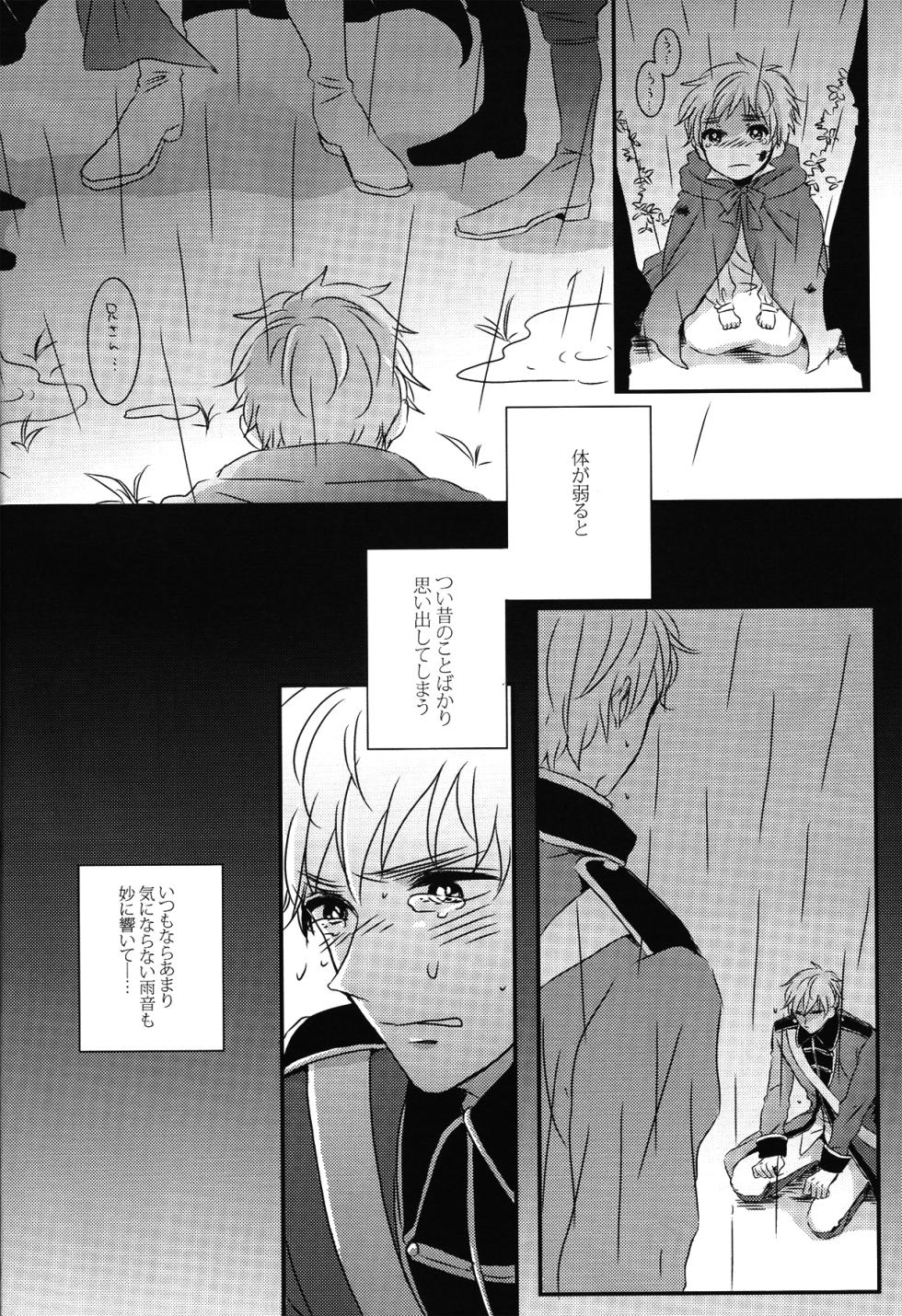 [Mabakin! (Uehara Fuuko)] Crimson rose (Hetalia Axis Powers) - Page 3