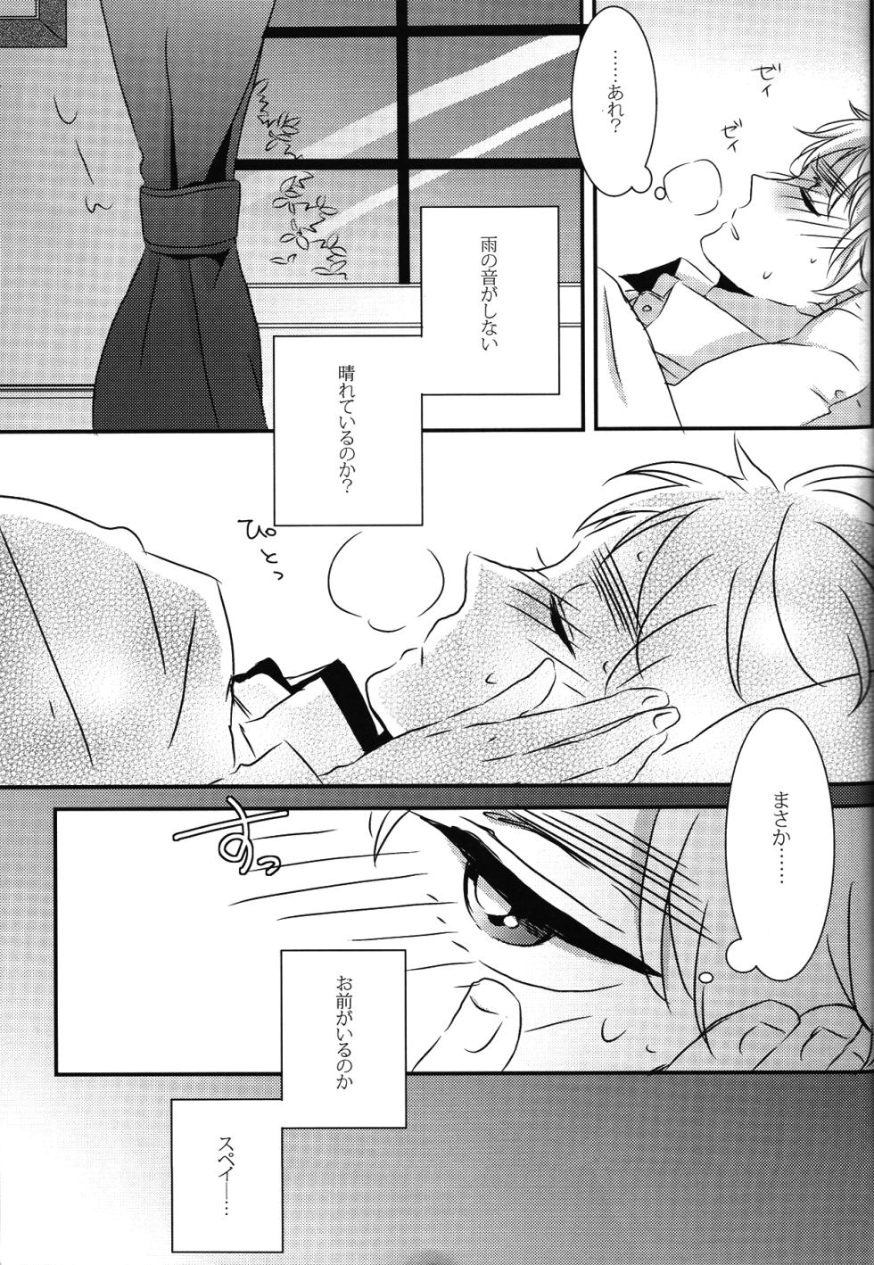 [Mabakin! (Uehara Fuuko)] Crimson rose (Hetalia Axis Powers) - Page 4