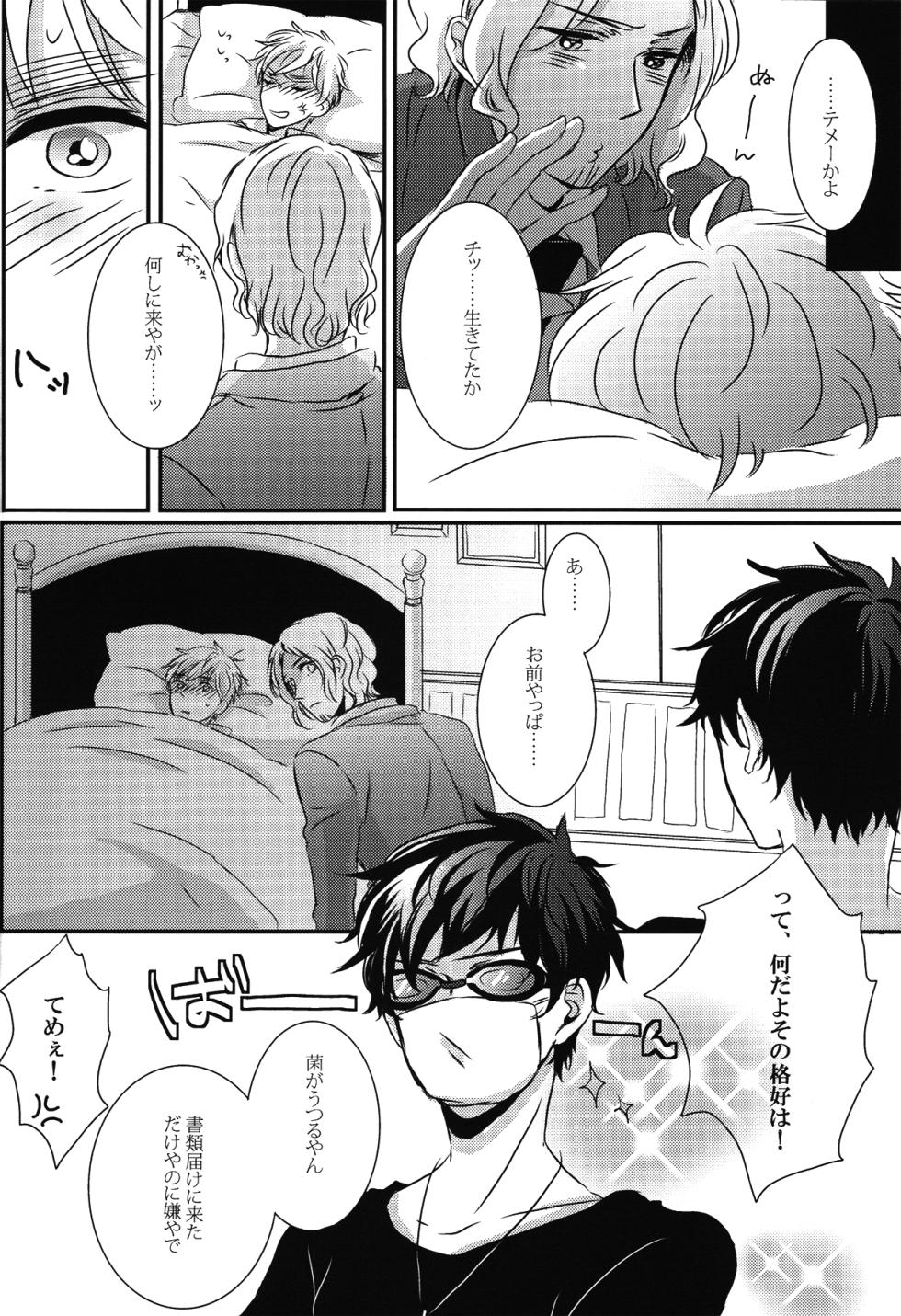 [Mabakin! (Uehara Fuuko)] Crimson rose (Hetalia Axis Powers) - Page 5