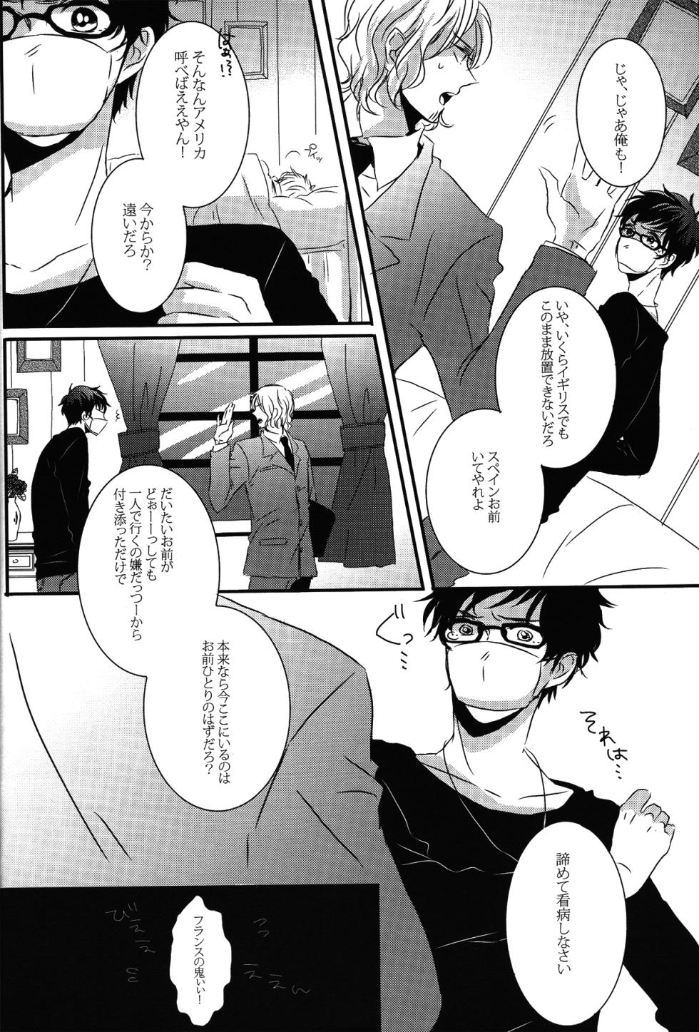 [Mabakin! (Uehara Fuuko)] Crimson rose (Hetalia Axis Powers) - Page 7