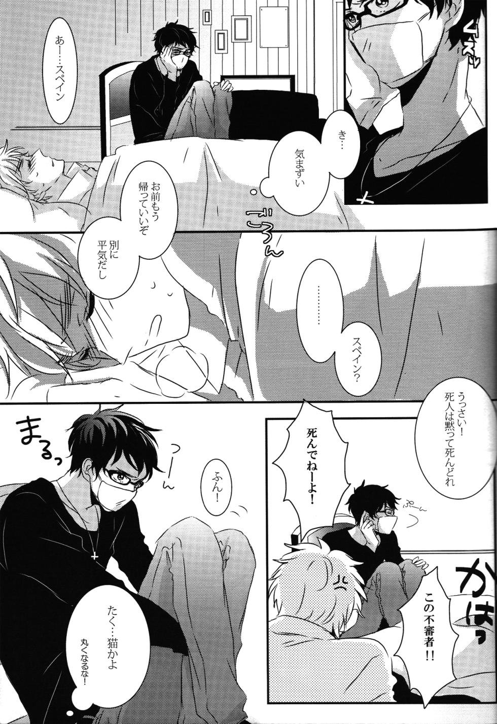 [Mabakin! (Uehara Fuuko)] Crimson rose (Hetalia Axis Powers) - Page 8