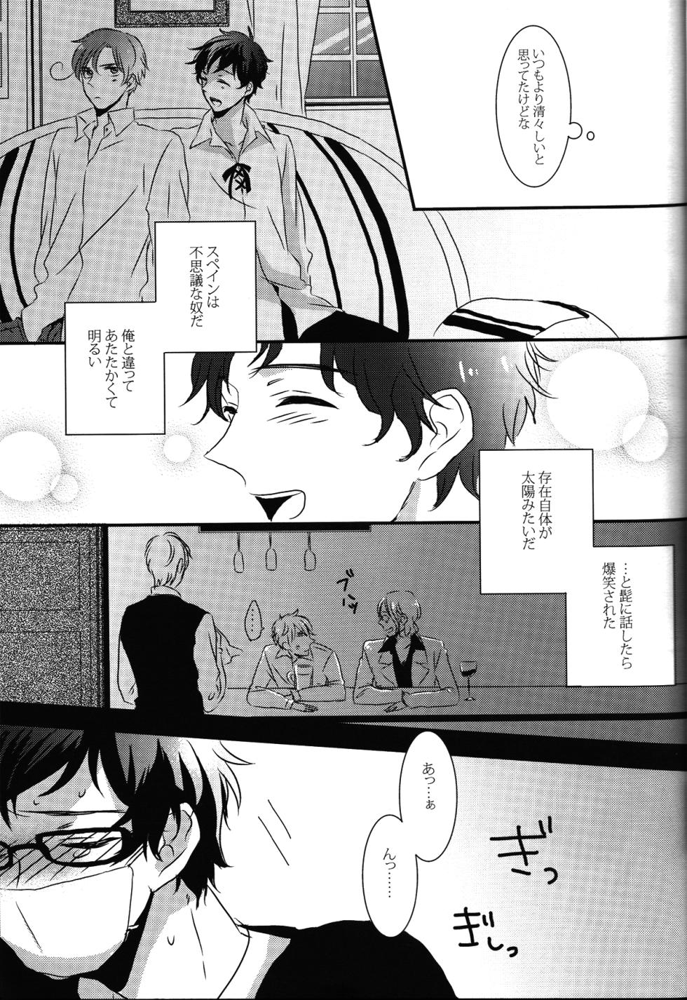 [Mabakin! (Uehara Fuuko)] Crimson rose (Hetalia Axis Powers) - Page 12