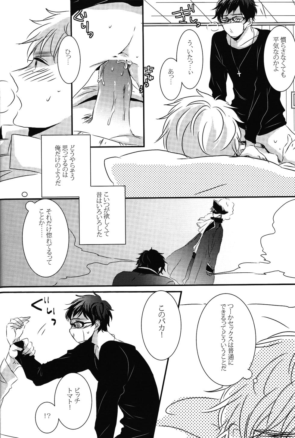 [Mabakin! (Uehara Fuuko)] Crimson rose (Hetalia Axis Powers) - Page 13