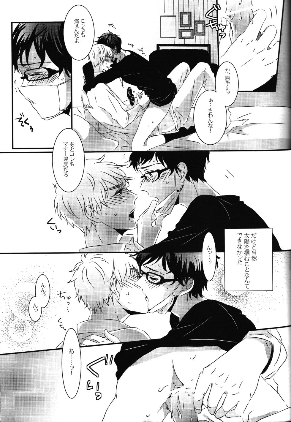 [Mabakin! (Uehara Fuuko)] Crimson rose (Hetalia Axis Powers) - Page 14