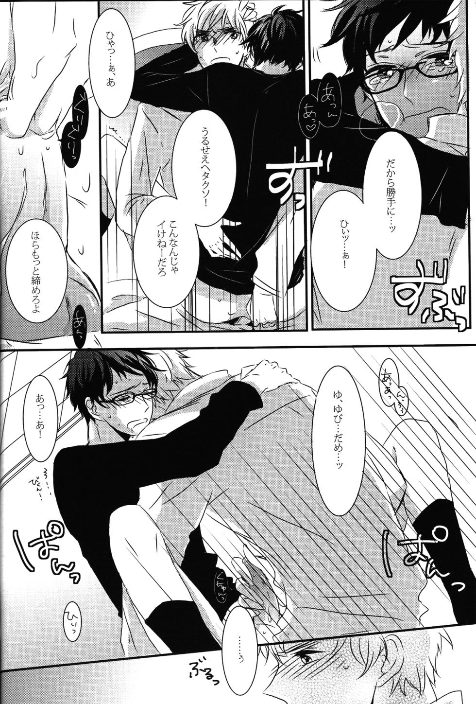 [Mabakin! (Uehara Fuuko)] Crimson rose (Hetalia Axis Powers) - Page 15