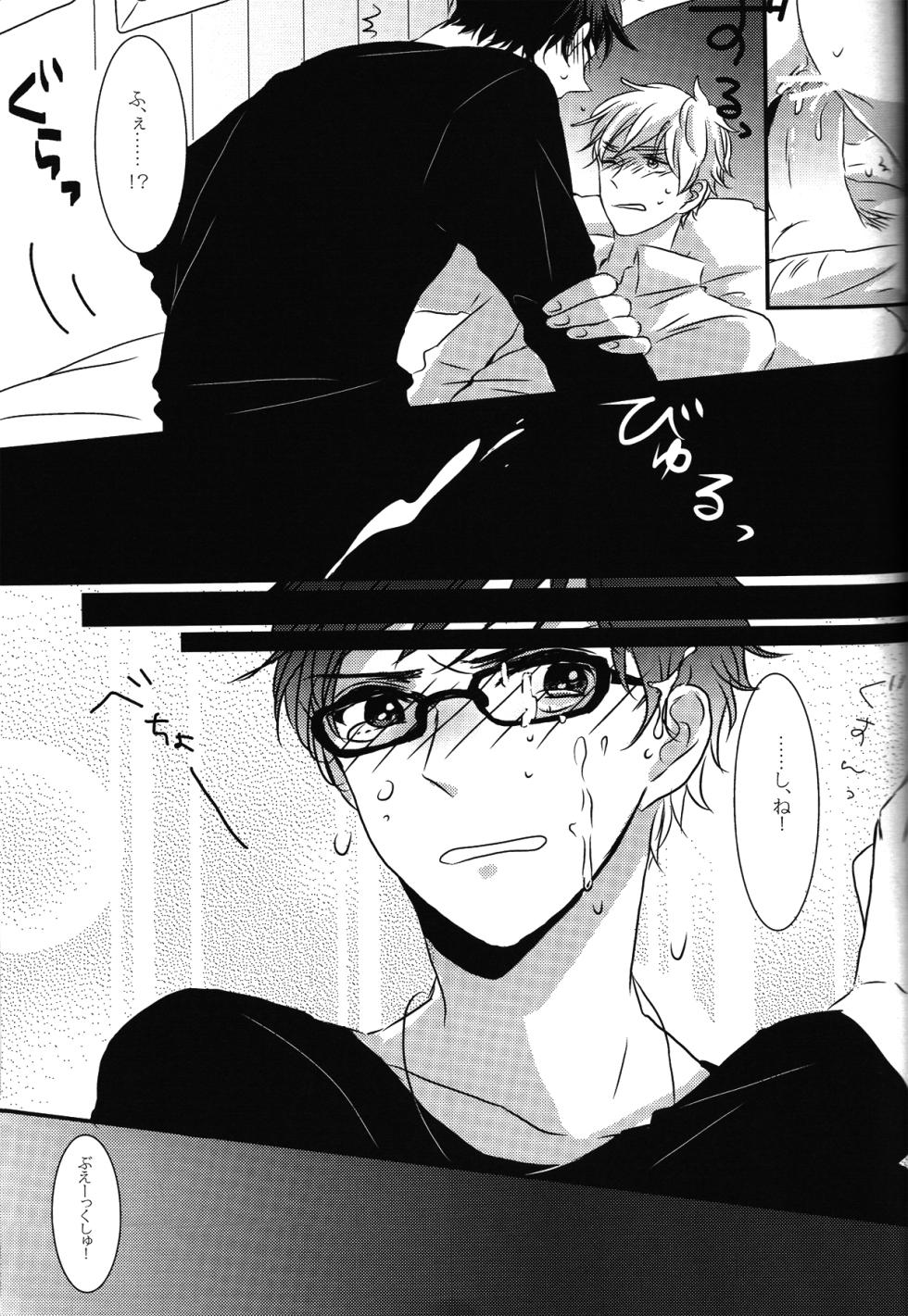 [Mabakin! (Uehara Fuuko)] Crimson rose (Hetalia Axis Powers) - Page 16