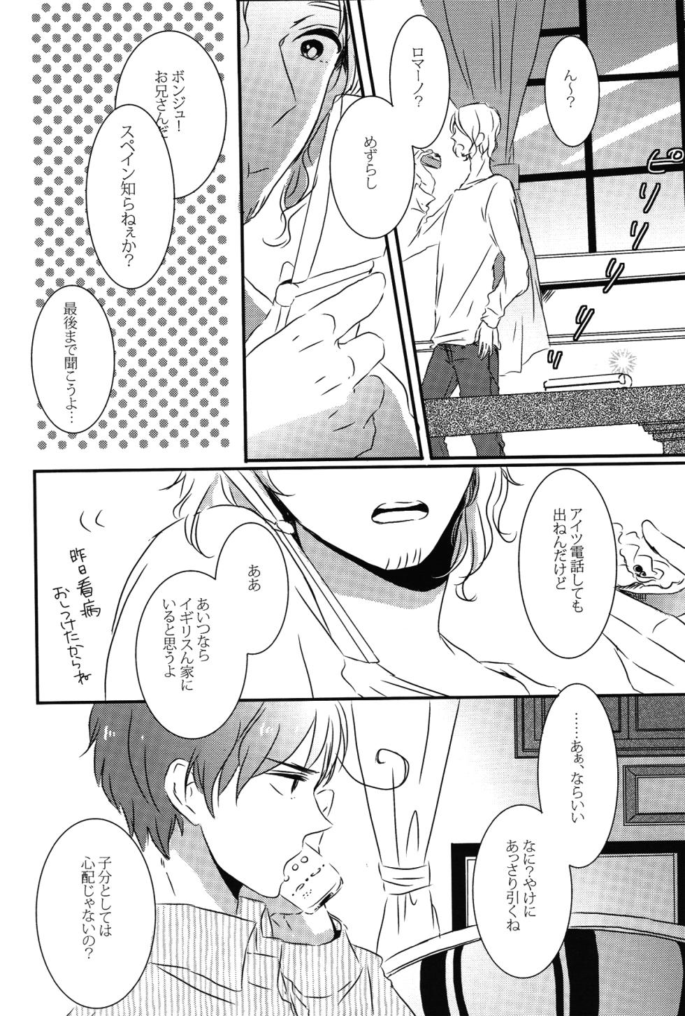 [Mabakin! (Uehara Fuuko)] Crimson rose (Hetalia Axis Powers) - Page 19