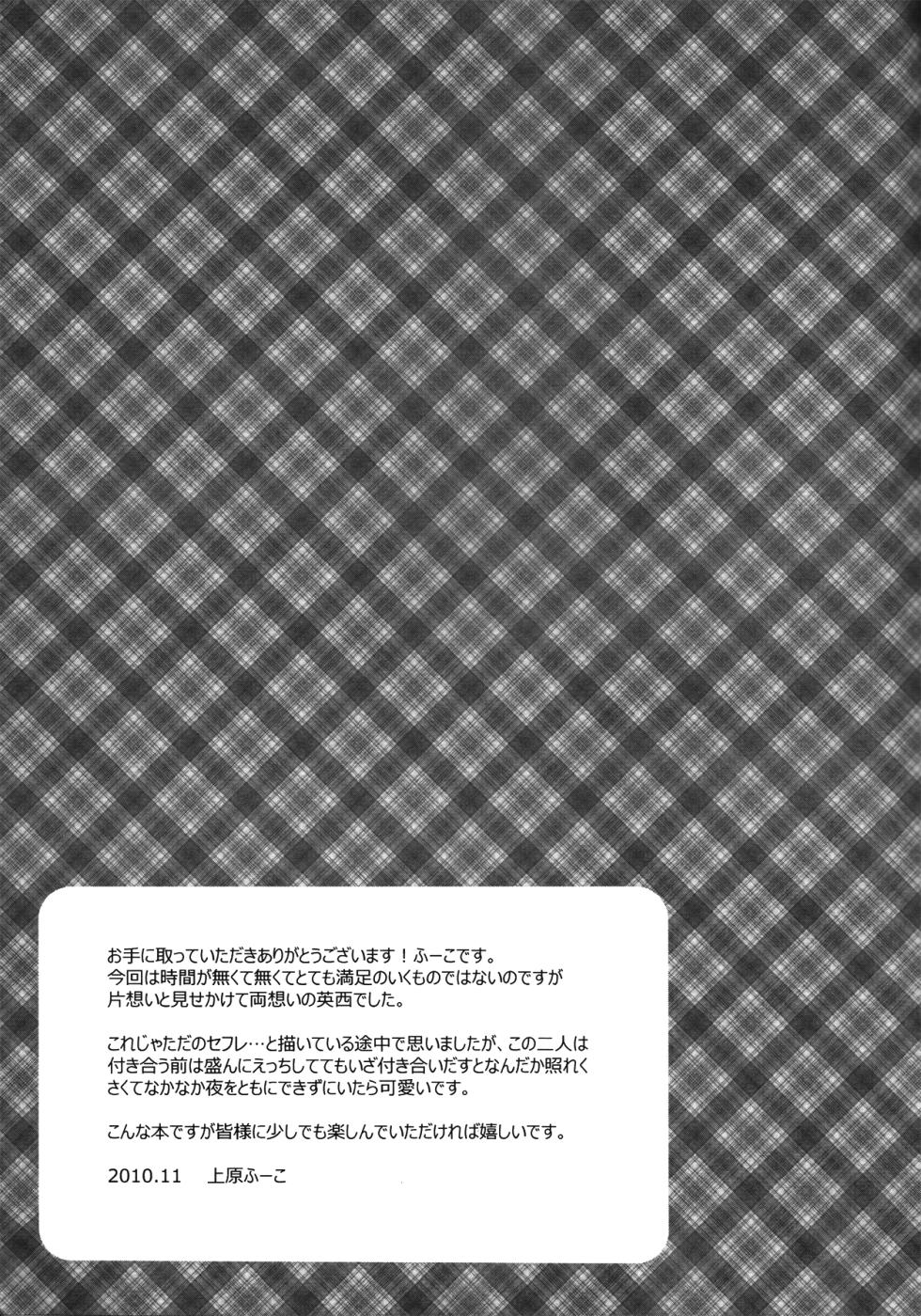 [Mabakin! (Uehara Fuuko)] Crimson rose (Hetalia Axis Powers) - Page 24