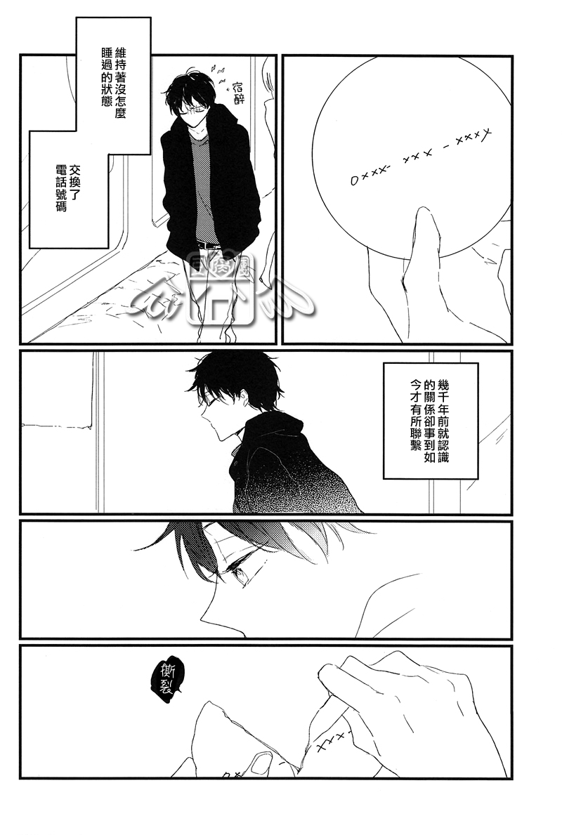 [Rainy (Amemori Gigi)] VILLANS (Hetalia Axis Powers) [Chinese] - Page 7