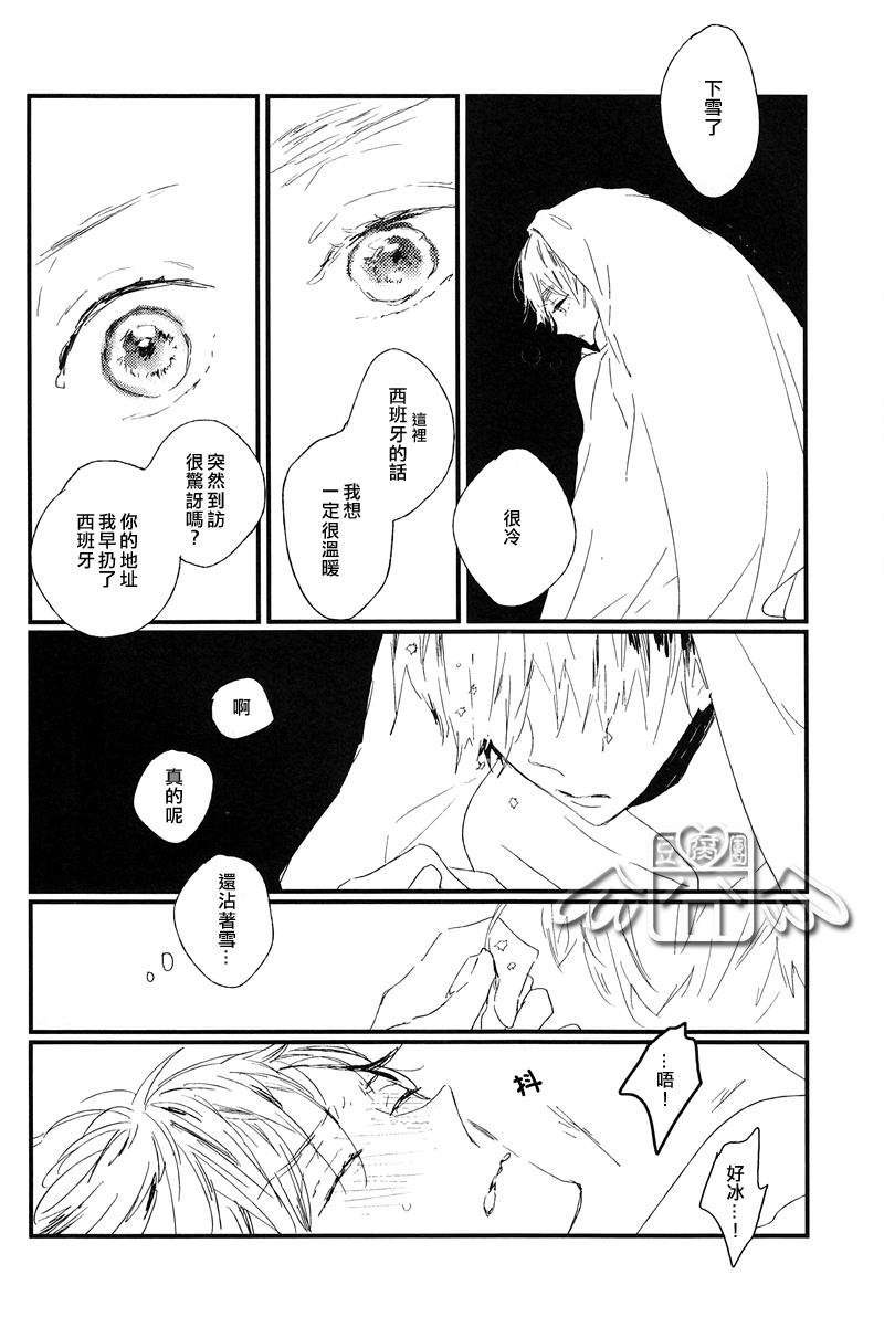 [Rainy (Amemori Gigi)] VILLANS (Hetalia Axis Powers) [Chinese] - Page 11