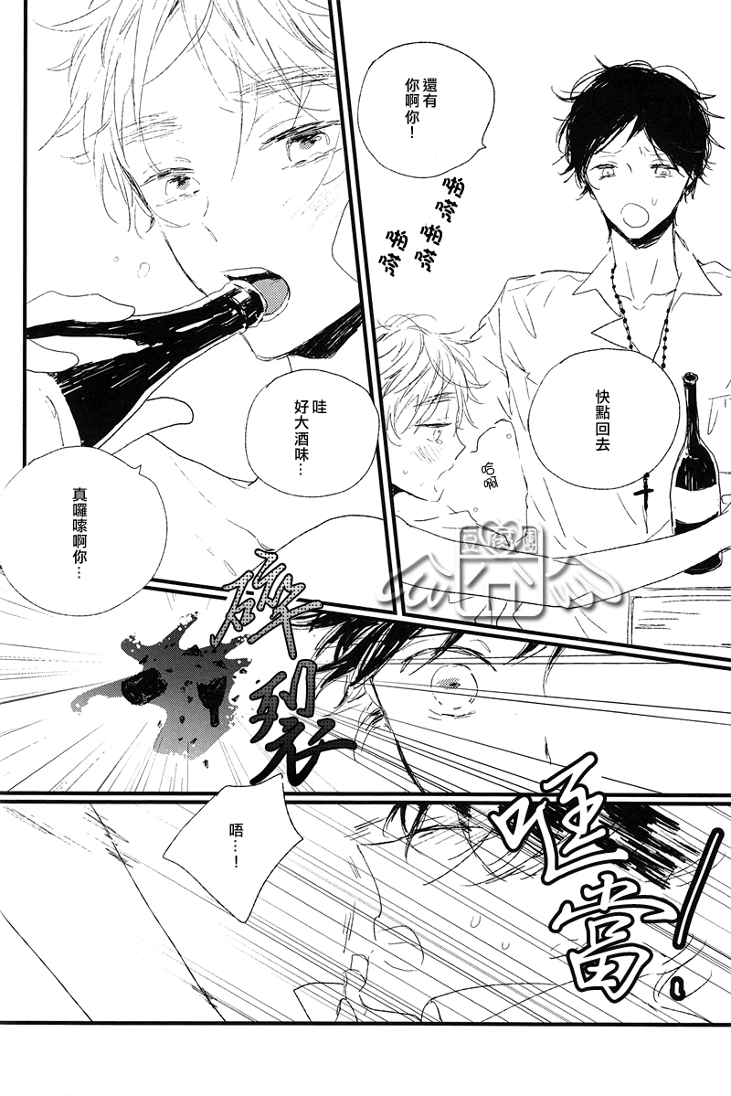[Rainy (Amemori Gigi)] VILLANS (Hetalia Axis Powers) [Chinese] - Page 17