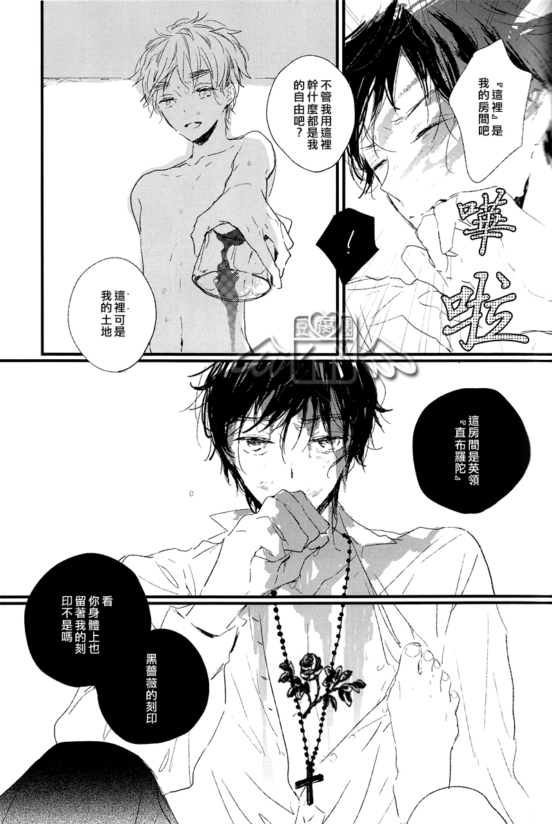 [Rainy (Amemori Gigi)] VILLANS (Hetalia Axis Powers) [Chinese] - Page 18