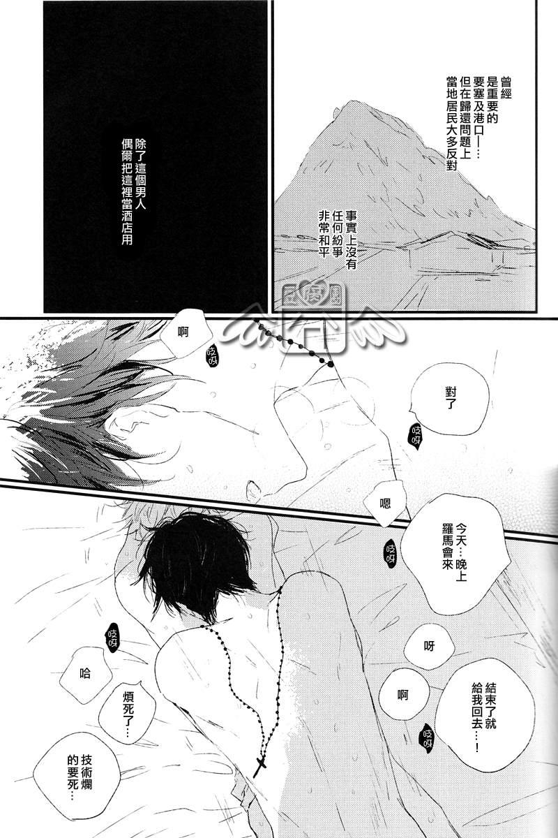 [Rainy (Amemori Gigi)] VILLANS (Hetalia Axis Powers) [Chinese] - Page 20