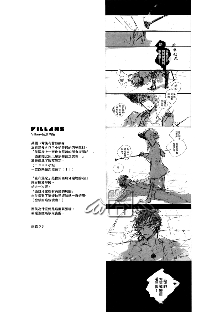 [Rainy (Amemori Gigi)] VILLANS (Hetalia Axis Powers) [Chinese] - Page 28
