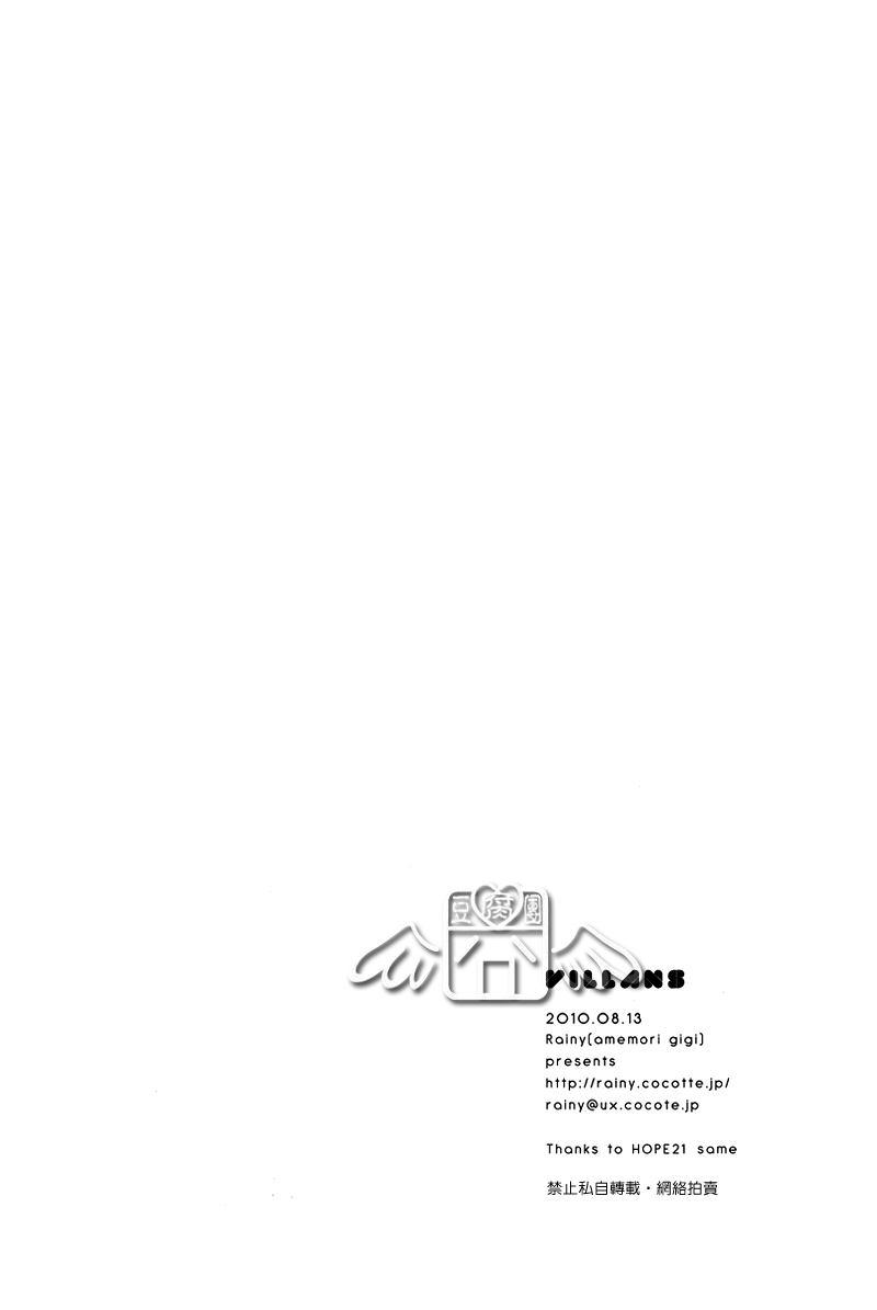 [Rainy (Amemori Gigi)] VILLANS (Hetalia Axis Powers) [Chinese] - Page 29