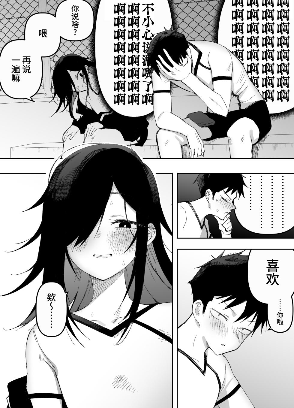 [Enarizushi] Otokonoko Demo Aishite Kuremasu ka? [Chinese] [oo2oo个人汉化] - Page 9