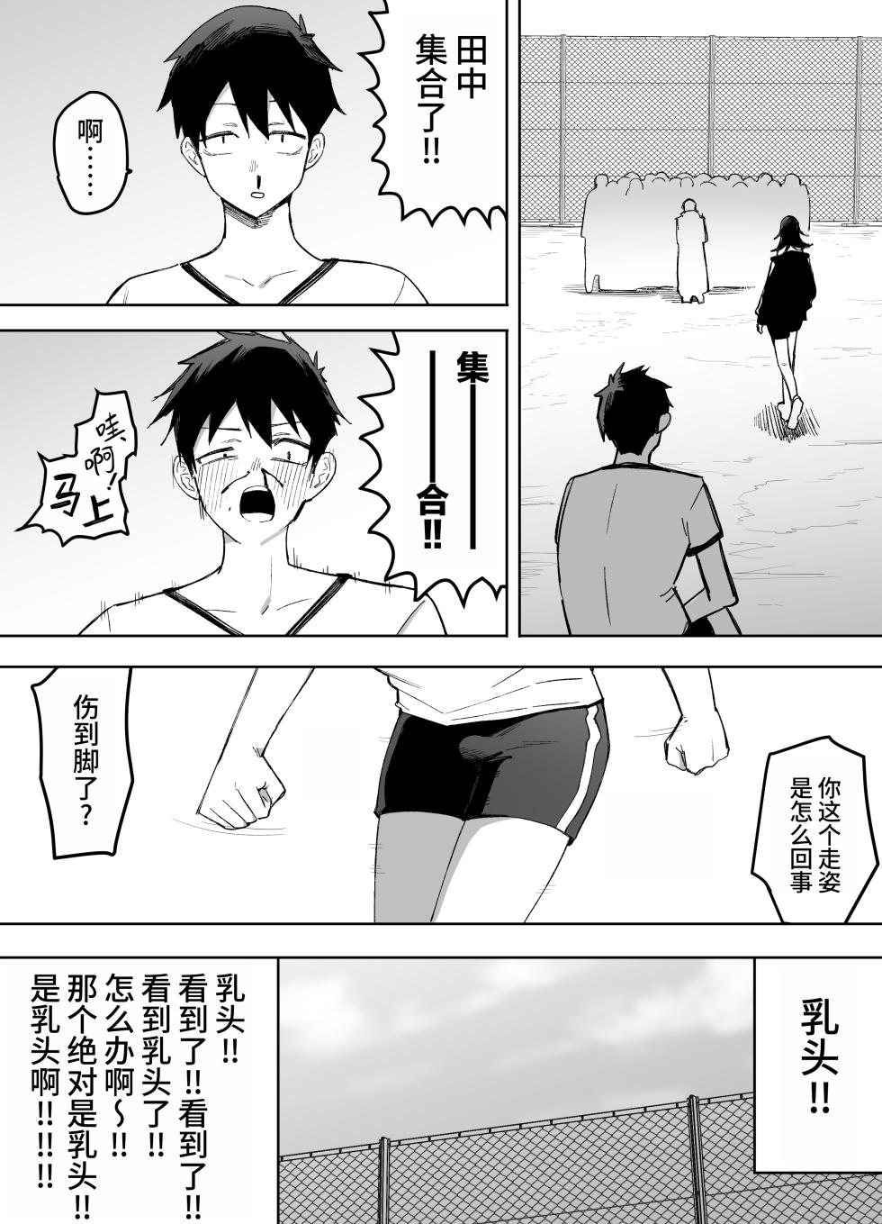 [Enarizushi] Otokonoko Demo Aishite Kuremasu ka? [Chinese] [oo2oo个人汉化] - Page 11