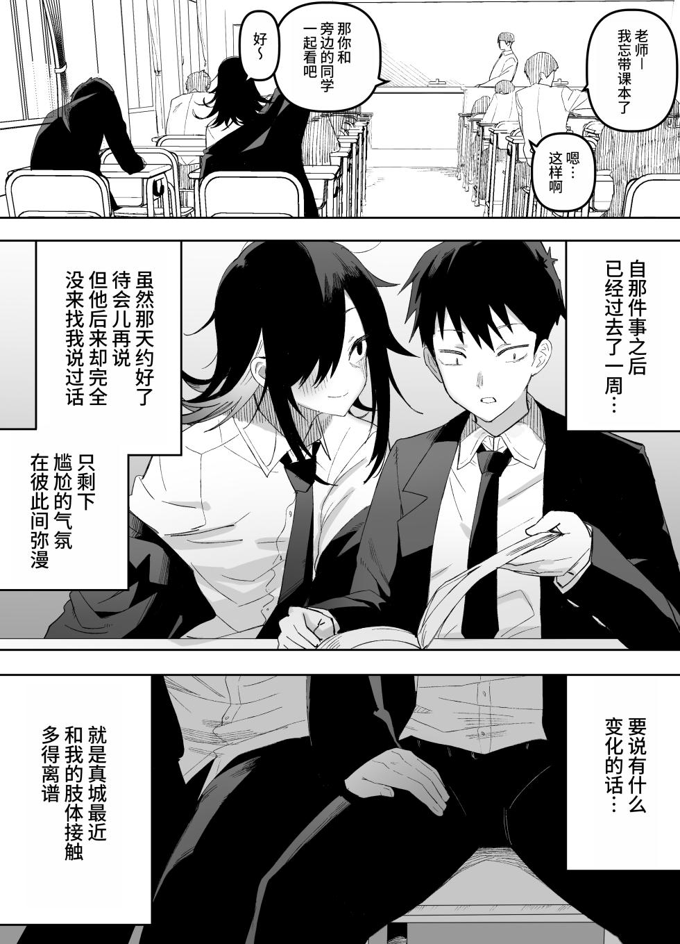 [Enarizushi] Otokonoko Demo Aishite Kuremasu ka? [Chinese] [oo2oo个人汉化] - Page 12