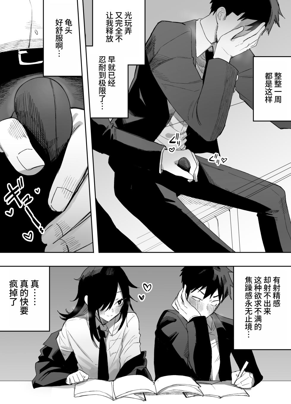 [Enarizushi] Otokonoko Demo Aishite Kuremasu ka? [Chinese] [oo2oo个人汉化] - Page 14