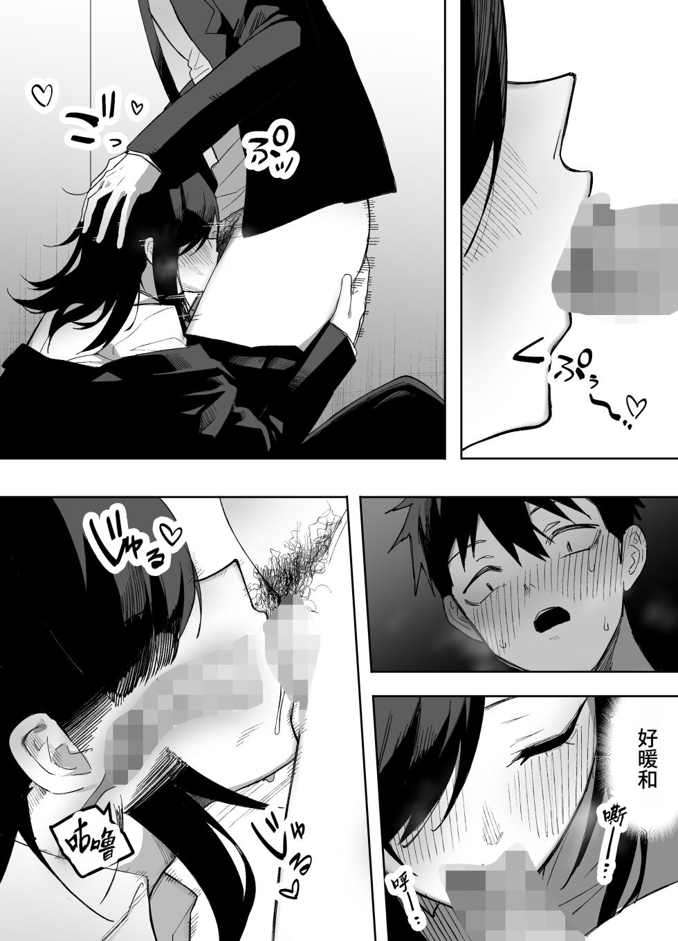 [Enarizushi] Otokonoko Demo Aishite Kuremasu ka? [Chinese] [oo2oo个人汉化] - Page 18