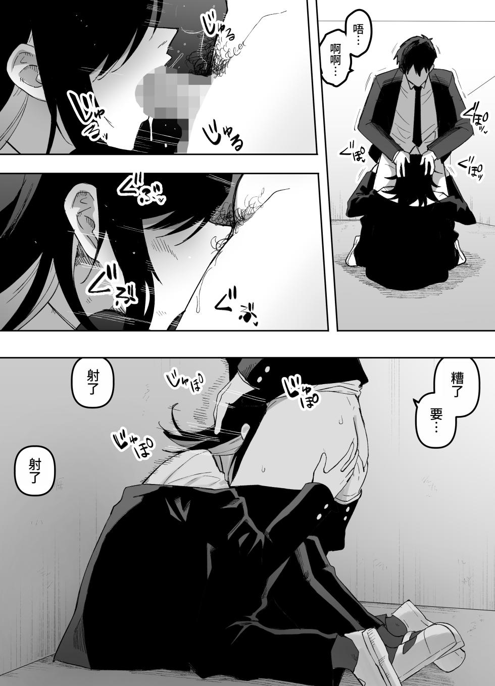 [Enarizushi] Otokonoko Demo Aishite Kuremasu ka? [Chinese] [oo2oo个人汉化] - Page 19