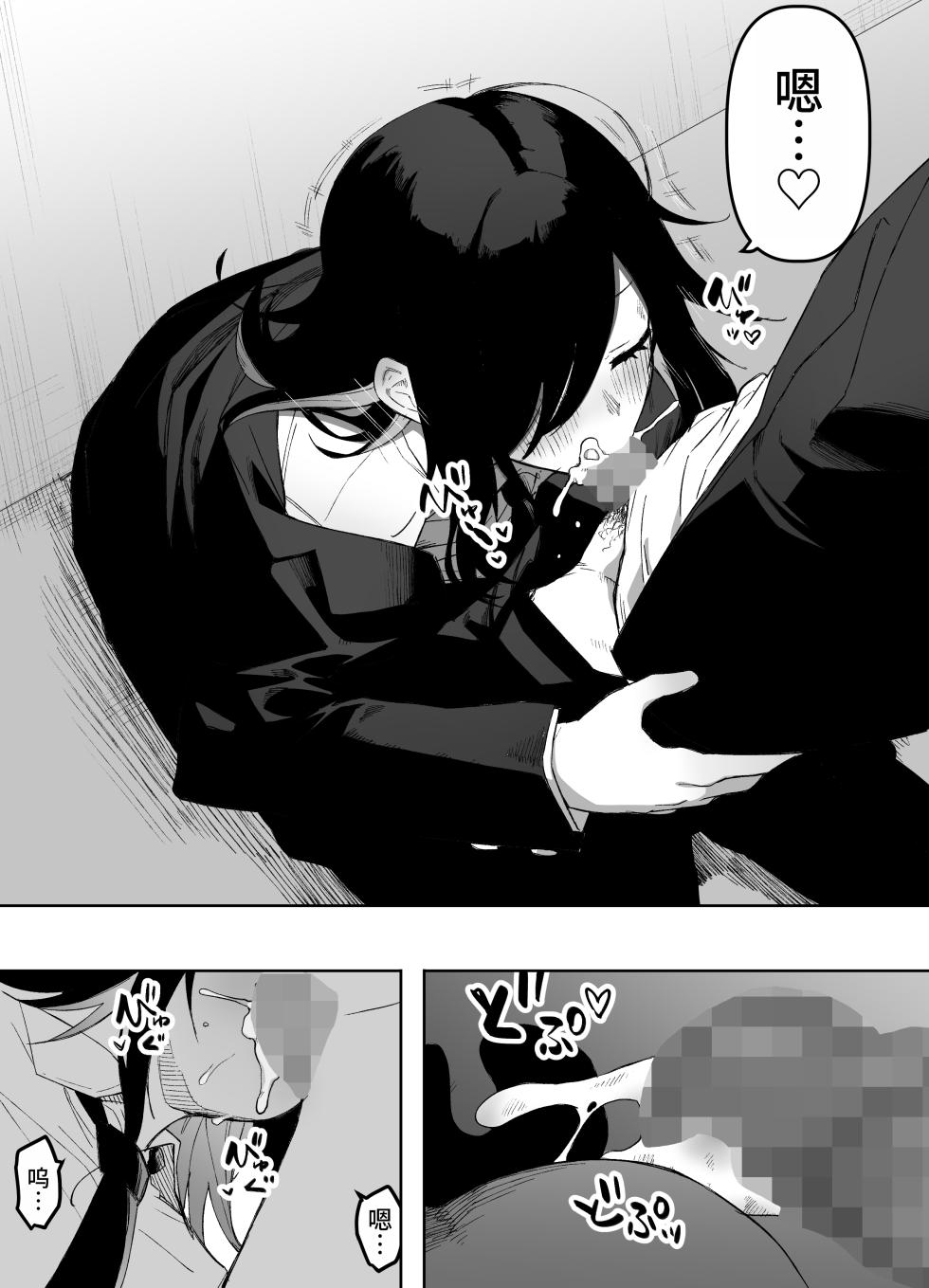 [Enarizushi] Otokonoko Demo Aishite Kuremasu ka? [Chinese] [oo2oo个人汉化] - Page 20