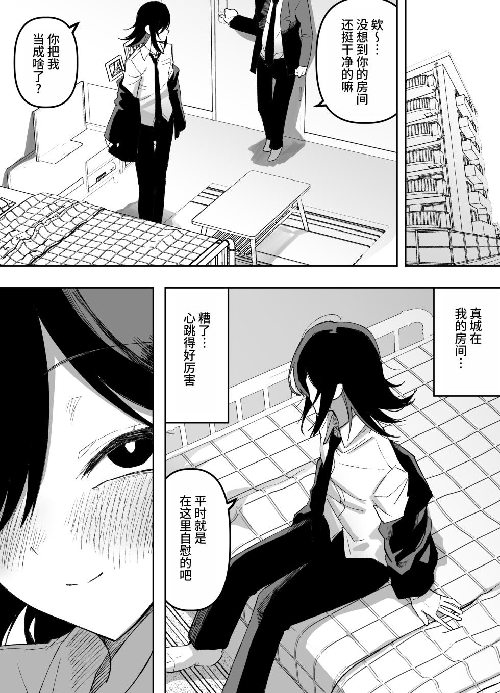 [Enarizushi] Otokonoko Demo Aishite Kuremasu ka? [Chinese] [oo2oo个人汉化] - Page 24