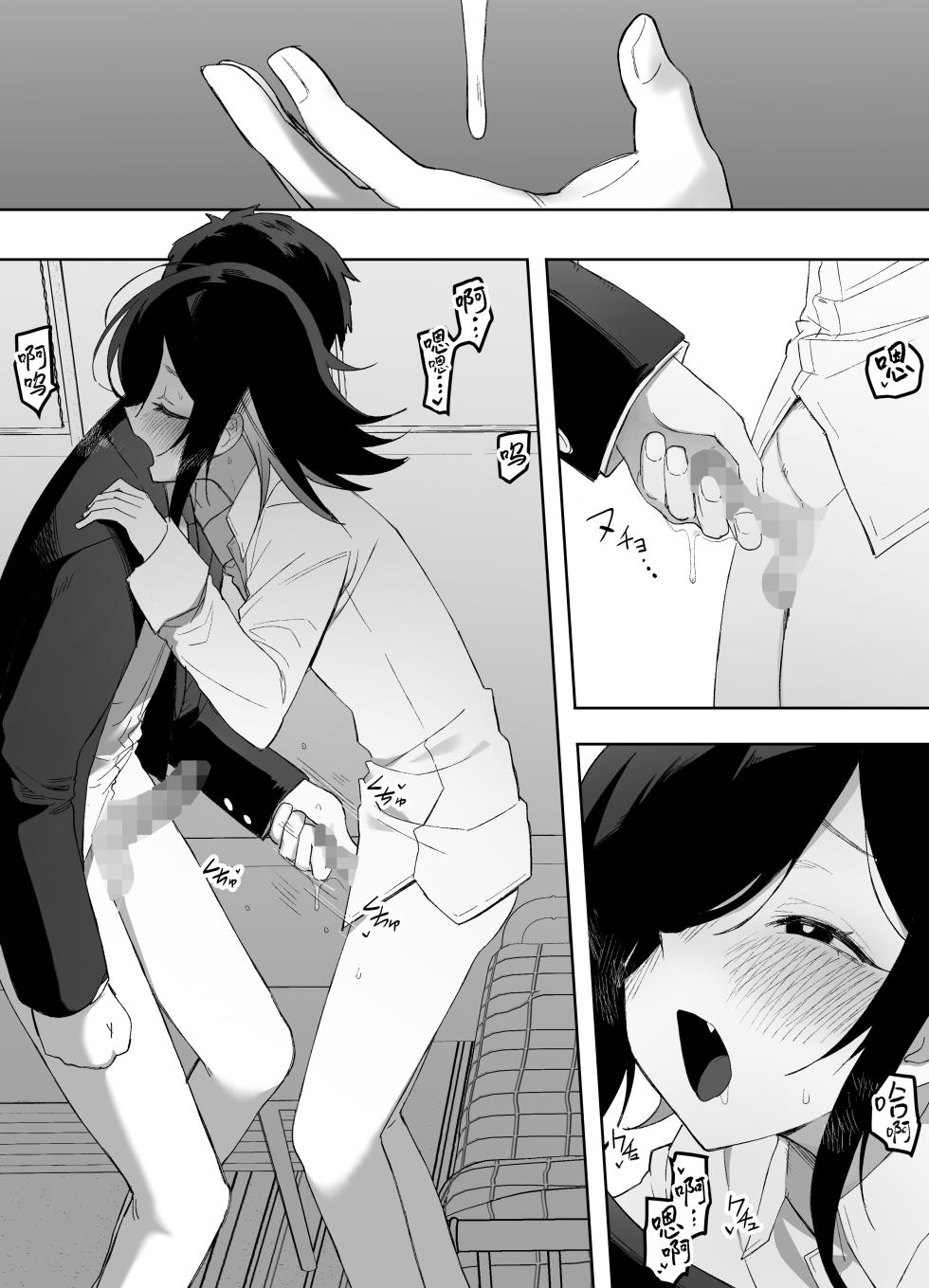 [Enarizushi] Otokonoko Demo Aishite Kuremasu ka? [Chinese] [oo2oo个人汉化] - Page 28