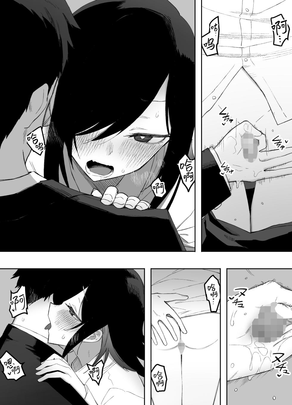 [Enarizushi] Otokonoko Demo Aishite Kuremasu ka? [Chinese] [oo2oo个人汉化] - Page 29