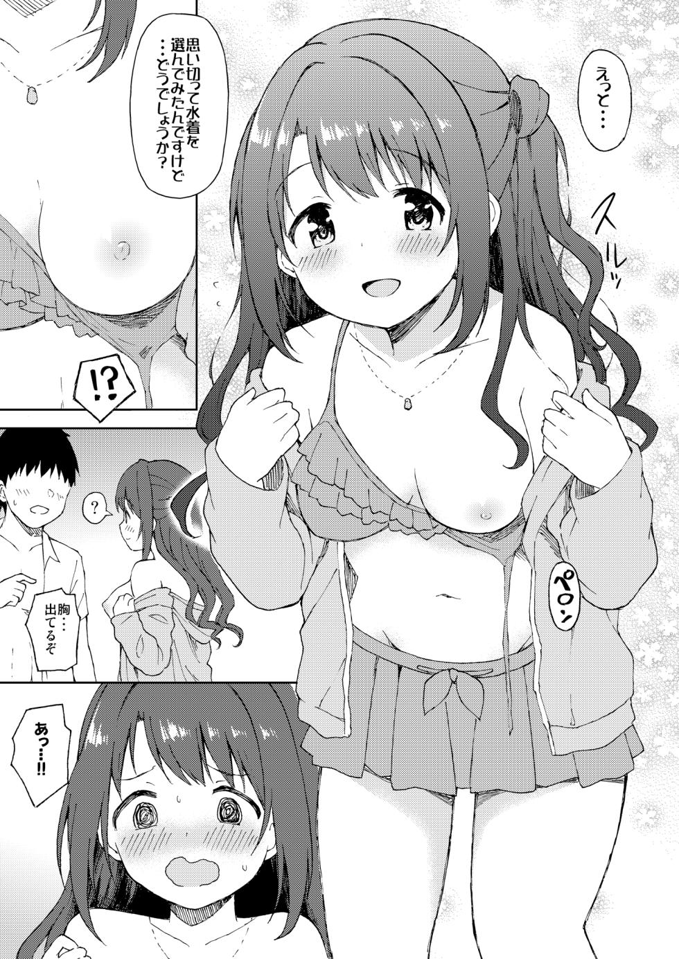 [UTATANEYASHIKI (Decosuke)] Uzuki to Yoru no Beach Sex (THE IDOLM@STER CINDERELLA GIRLS) [Digital] - Page 4
