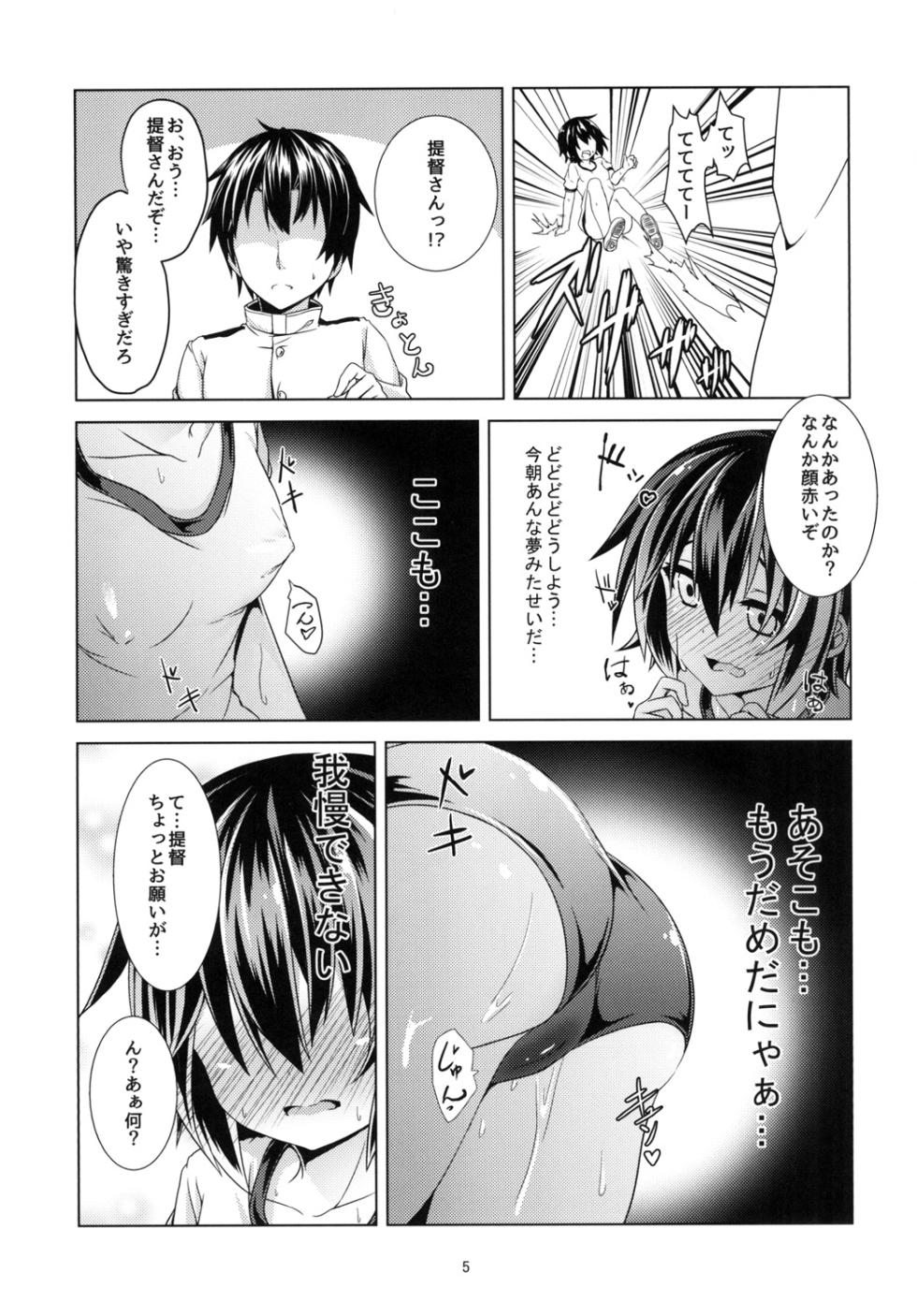 [Angel of Blue Sky (Toito)] Kyou kara Mutsuki to Yoizo (Kantai Collection -KanColle-) [Digital] - Page 7