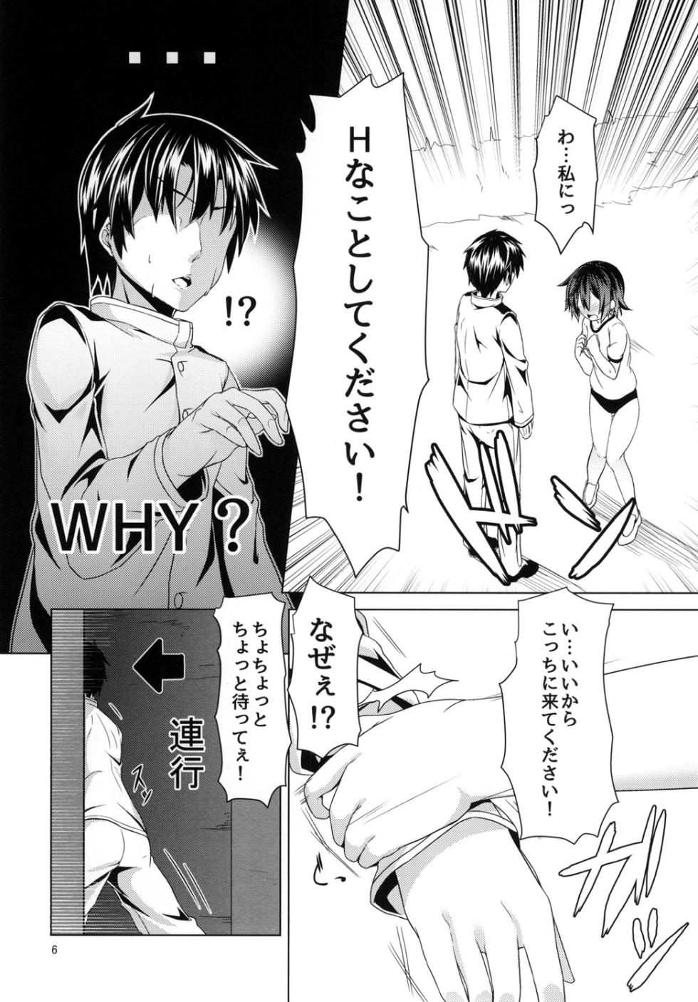 [Angel of Blue Sky (Toito)] Kyou kara Mutsuki to Yoizo (Kantai Collection -KanColle-) [Digital] - Page 8